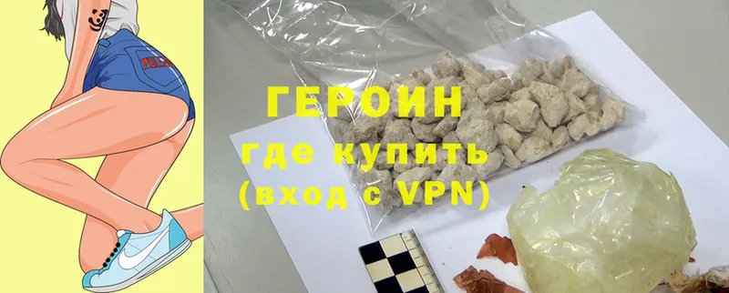 Героин Heroin  продажа наркотиков  Малая Вишера 