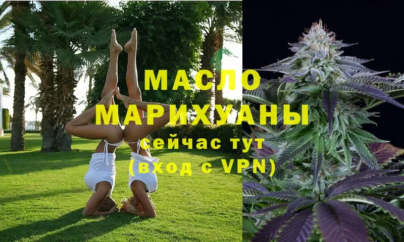 Дистиллят ТГК вейп  Малая Вишера 